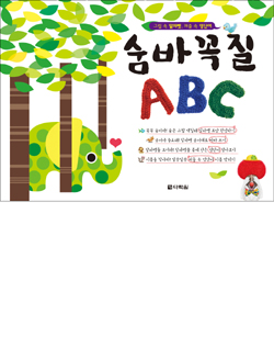 숨바꼭질 ABC